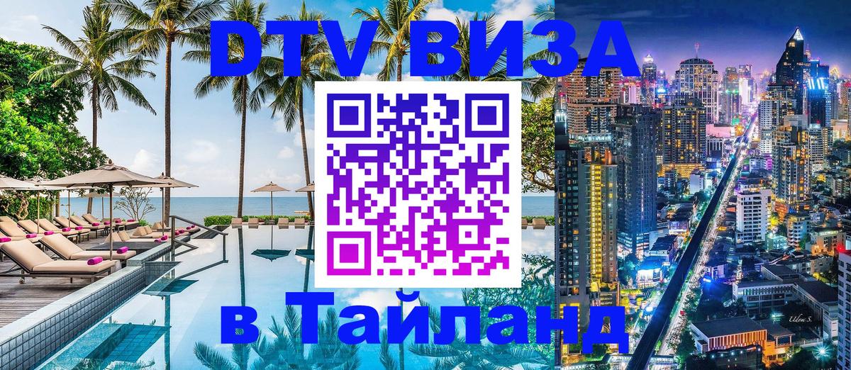 Сколько стоит DTV виза — актуальные цены, оформление даже без документов - Баку  19.11.2025 